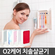 메디슨 O2케어 칫솔살균기 스탠드+벽걸이형, BS-7000(민트), 메디슨칫솔살균기