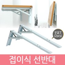 Zio-Biz 접이식 선반 받침대 벽선반