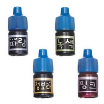 [키즈네임] 802. DIY 프린트 스탬프 (기성품), 네임용 블루