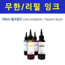 삼성 컬러잉크젯SL-J2920W A3프린터 1200ml무한공급기, 호환잉크100ml-라이트(파랑)