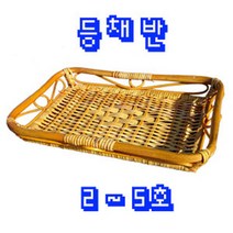 등채반 / 갈비 고기 과일 포장용 등나무 바구니 등바구니 등트레이 나무 채반 트레이 떡 포장 케이스 담는 만들기 명절 버섯 선물 건강 식품 용기 정육 정육점 용품 라운드 축산 농산