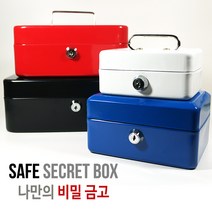캐쉬백철제금고 수납금고 비밀금고 미니금고 소형금고 스틸금고 통장 비상금보관, 캐쉬백금고-특대형-화이트