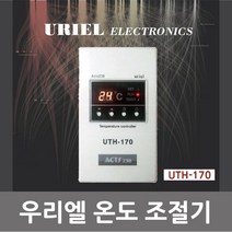 우리엘전자 UTH-200 전기필름난방용 온도조절기, UTH-200(골드)