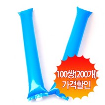 스투피드 응원용 팡팡 막대풍선 - 블루(100쌍)