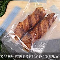 OPP 봉투 접착 비접착 투명 무지 제과제빵, OPP 접착무지 비닐봉투(단과자/소), 300장