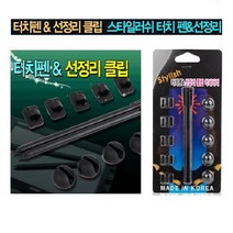 LODIS 파인드라이브 Q100 전용 8형 내비게이션 악세서리, 선정리클립및터치펜, 1MB