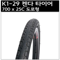켄다 700 x 25C 도로형 타이어