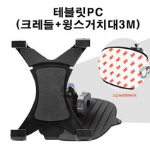 길쇼핑 태블릿PC용(크레들+윙스거치대3m), 1개