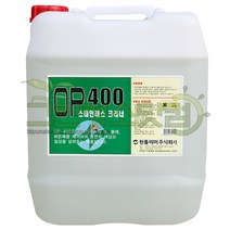 OP400 18.75L 스테인레스크리너 스텐청소약품 스텐닦는청소용품 스텐녹물제거제 물때제거제 찌든때제거제 스텐리스청소세제, 1PIECE