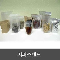 정원패키지 지퍼스텐드, 옵션4)전면투명후면은박지퍼스텐드