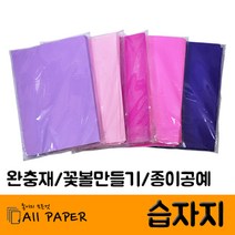 올페이퍼 습자지, 02.자주_9절(340x240mm), 500매