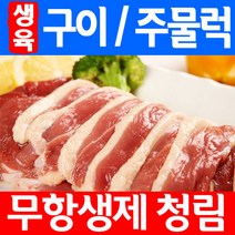 청림농원 나주 무항생제 슬라이스 구이용 오리고기 생오리, 1마리, 1000g
