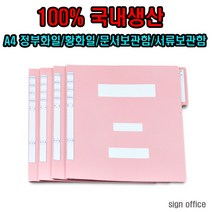 정부화일 황화일 서류보관 문서보관, 분홍색, 10개