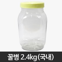 꿀병 2.4kg/된장통/젓갈통/매실통/꿀통/저장용기/보관용기/플라스틱/페트병/과실주병/보관통, 2.4L
