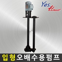 한일전기 입형오배수용펌프 수중펌프 PV-5108M 오일펌프 모터일체형