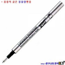 Montblanc 볼펜심 LeGrand Rollerball, 청색M