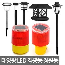 ETShop LED태양광경광등 정원등, 06.태양광격자등
