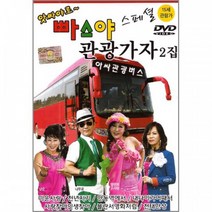 [더지엠]DVD_앗싸야로~빠스야 스페셜 관광가자2집, 1