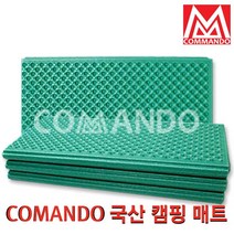 코만도 2단캠핑매트(그린), 그린