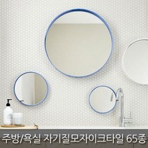 중앙데코 자기질 모자이크타일 65종 (10장이상 부자재 사은품), 46.자기질육각 25mm 화이트유광, 1개