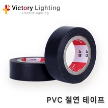 빅토리라이팅 연등선1.5SQx2P E12소켓 10M 20M 30M 40M 50M 국산, [추가03] PVC절연테이프