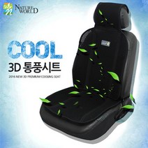 네이쳐 쿨 시트커버, 05. 뒷좌석 _ 그레이