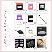 아루무 속눈썹연장재료 핀셋트 글루링 도구전체 속눈썹연장/속눈썹연장글루, 1개, 19. 속눈썹연장 시술용 송풍기