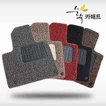20mm 순수 코일 카매트 풀세트, 뉴)코란도(1999~2005)