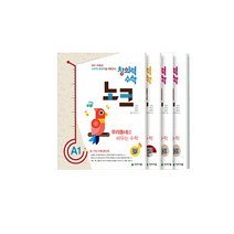체험북증정 가격인하/ 창의력 수학 노크 A단계세트 (전4권)