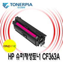 토너피아 HP CF360A 508A 4색컬러 슈퍼재생토너, 03_빨강(Magenta), 1개