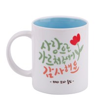 디자인아지트 어버이날 머그 스승의날 주문제작, 사랑으로 가르쳐주셔서감사해요_블루, 1개
