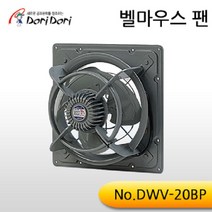 도리도리 벨마우스팬 DWV-20BP 날개200mm, 1개