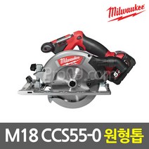 밀워키 / M18 CCS55-0X / 18V 원형톱 (6.5인치) - 본체만, 1개