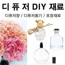 허브인] 디퓨저DIY 모음, 1개, 메리미100ml