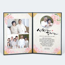 애니데이파티 감사의 수국 양면감사장 상패, B트리플포토(포토형)+01네이비케이스