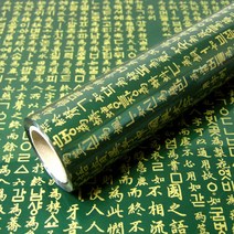 스쿨피아 훈민정음 비닐롤포장지 37.5cm X 20M, 노랑_대