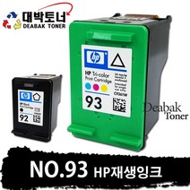 HP92 / HP93 / HP94 / HP95 / HP96 / HP97 / HP98 HP 재생잉크, 02. HP 93 [C9361WA] - 컬러 재생잉크, 1개