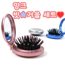 빗거울 휴대용 손거울 원형거울, 1개