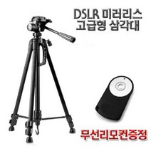 에이스상사 DSLR 미러리스 소니카메라삼각대+소니리모컨, 선택3)고급삼각대P380+소니리모컨+셀카봉