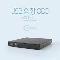 Coms USB 외장 ODD DVD Combo, 콤보타입 BB866