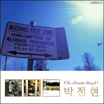(CD) 박정현 - The Romantic Story Of 박정현, 단품