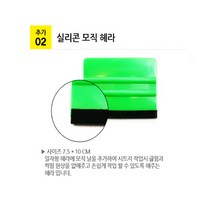 신일 차량용 시트지 & 헤라 랩핑지, 15.실리콘 모직 헤라