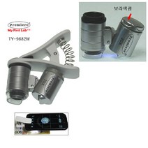 CA TY-9882W미니루페핸드폰현미경 /휴대폰현미경 미니루페현미경 과학학습 자연과학 유아현미경 아동현미경 주니어현미경, 20X, 1개