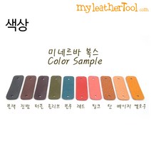 마이레더툴 가죽(미네르바복스) 라벨 ver.2 기타만들기DIY, 탄, small 한줄각인