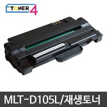 삼성전자 삼성 MLT-D105L 슈퍼재생토너 2500매 미친대용량, ML-2540R 대용량 2500매 다쓴토너 반납, 1개
