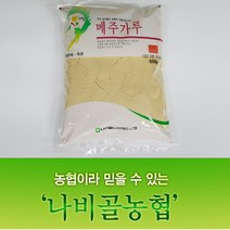 [나비골농협] 메주가루, 500g, 1개