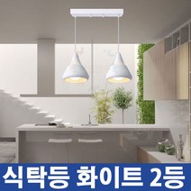CITY LED 식탁등 화이트 2등 팬던트