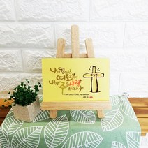 [데코헤븐리] 캘리그라피 성구액자DA0066- 나의 힘이신 여호와여(2)
