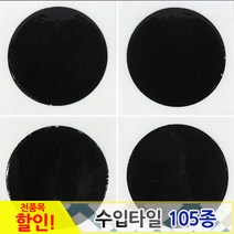 중앙데코 수입타일, 054.모데르느 95mm 95A-105, 1개