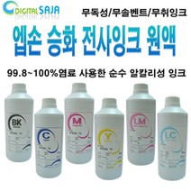 ROLAND FJ-740 sublimation 승화전사잉크원액 1000ml, 검정색, 1개